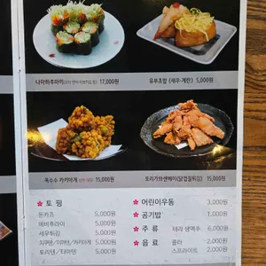 우동 카덴 리뷰 사진