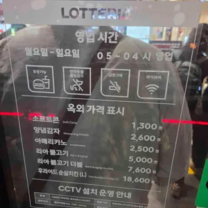 롯데리아 리뷰 사진