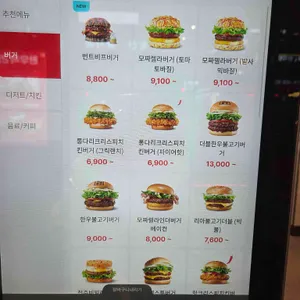 롯데리아 리뷰 사진