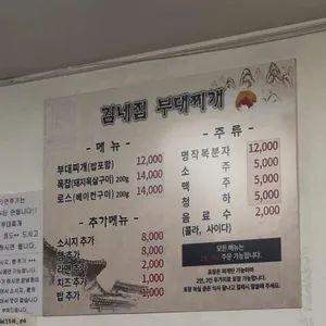 김네집 리뷰 사진