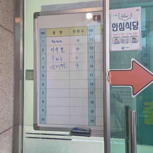 풍천민물장어 이억집 리뷰 사진