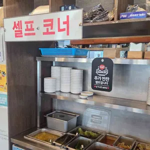 풍천민물장어 이억집 리뷰 사진