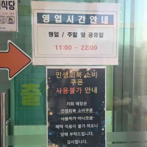 풍천민물장어 이억집 리뷰 사진