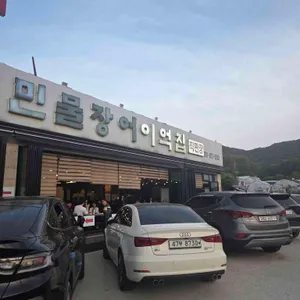 풍천민물장어 이억집 리뷰 사진