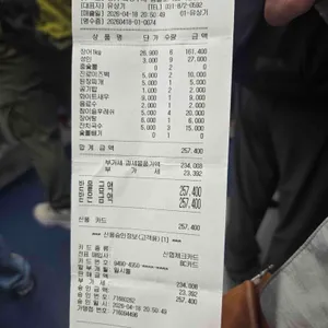 풍천민물장어 이억집 리뷰 사진