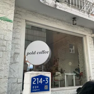 폴드커피 사진 1