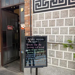 대장장이 화덕피자 리뷰 사진