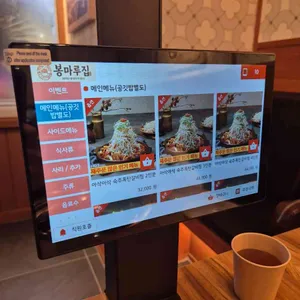 봉마루집 리뷰 사진