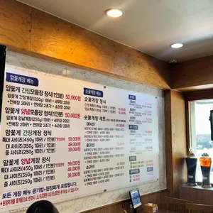 본가진미간장게장 리뷰 사진