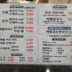 안동전골칼국수 리뷰 사진