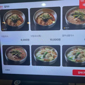 풍년비빔국수 리뷰 사진