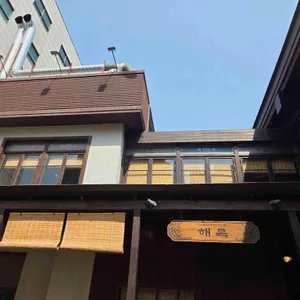 해목 대표 사진