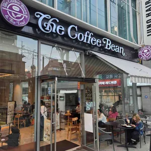 커피빈 사진