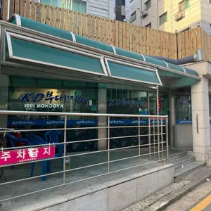 KD부대찌개나눔터 리뷰 사진