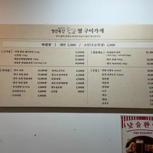 청년축산 리뷰 사진