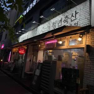 청년축산 사진