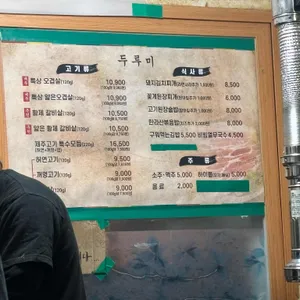 두루미 리뷰 사진