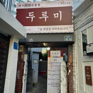 두루미 사진 1