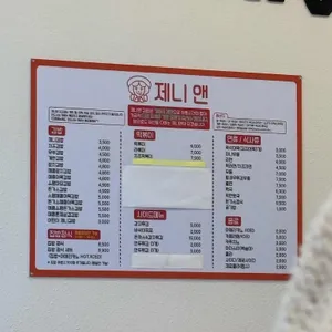 제니앤김밥 리뷰 사진