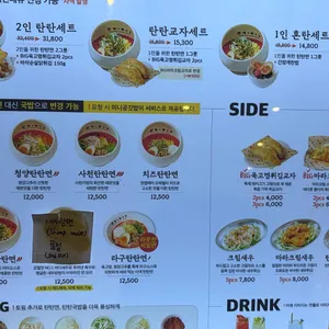 탄탄면공방 리뷰 사진