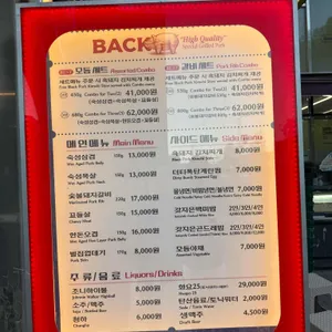 빽돈 리뷰 사진