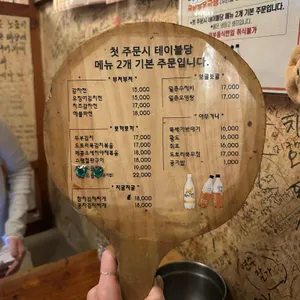 옛날민속주점 리뷰 사진