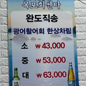 목포회센타 리뷰 사진