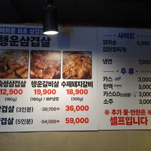 명보집 참숯불구이 리뷰 사진