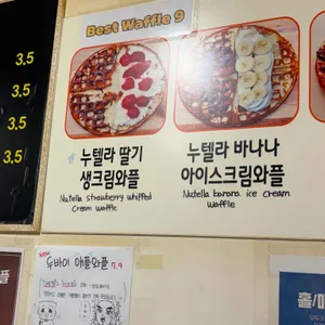 마로와플 리뷰 사진