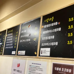 마로와플 리뷰 사진