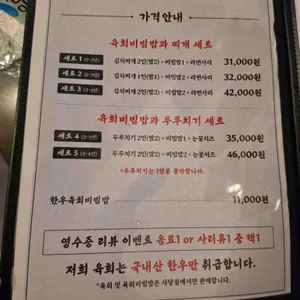 백채김치찌개 리뷰 사진