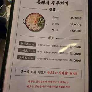백채김치찌개 리뷰 사진
