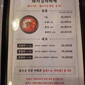 백채김치찌개 리뷰 사진