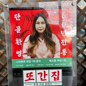 풀뿌리흑두부 리뷰 사진