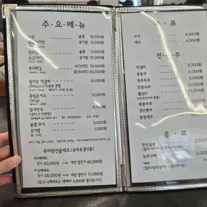 정옥추어탕 리뷰 사진