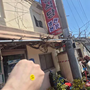 신정식당 대표 사진