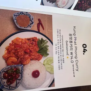 반치앙마이 리뷰 사진