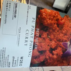 반치앙마이 리뷰 사진