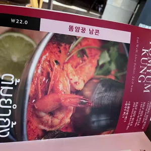 반치앙마이 리뷰 사진