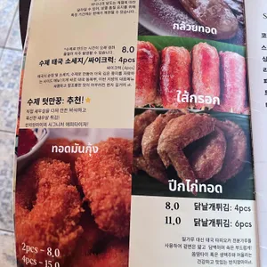반치앙마이 리뷰 사진