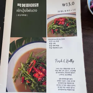 반치앙마이 리뷰 사진