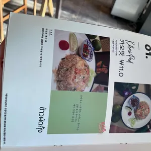 반치앙마이 리뷰 사진