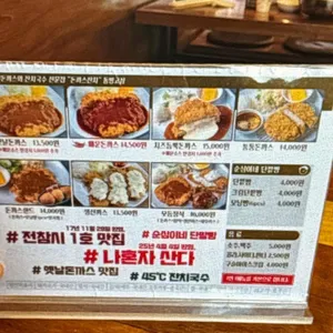 돈까스잔치 리뷰 사진