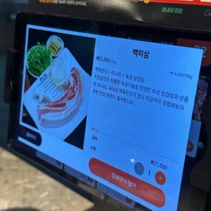 두껍삼 리뷰 사진