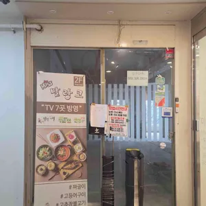 미쓰발랑코 리뷰 사진
