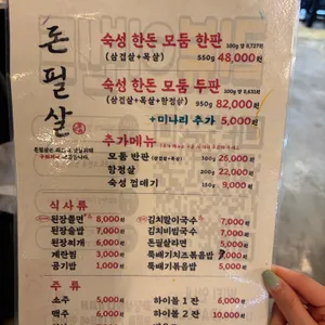 돈필살 리뷰 사진