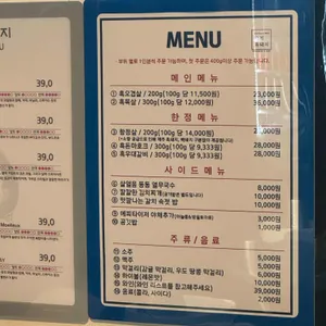 오직흑돼지 리뷰 사진