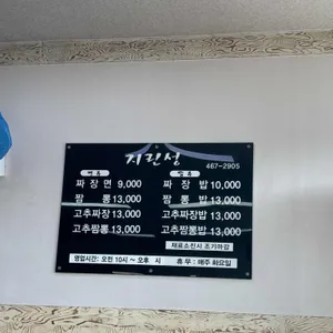 지린성 리뷰 사진