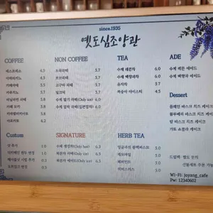 옛도심 조양관 카페 리뷰 사진