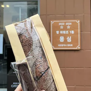 몽심 대표 사진